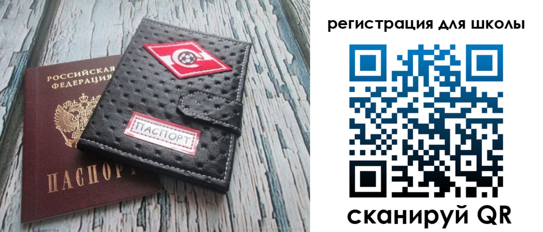 временная регистрация адрес в Миньяре