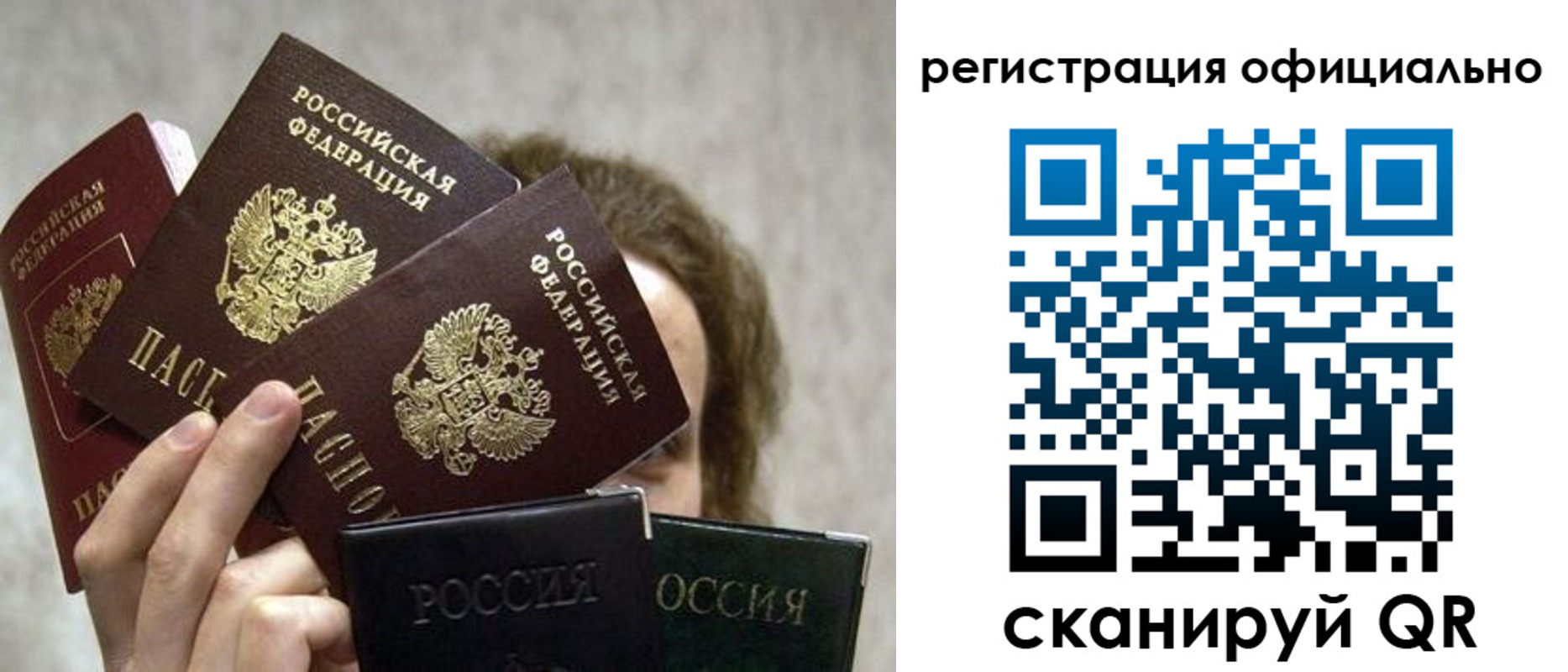где прописаться в Миньяре