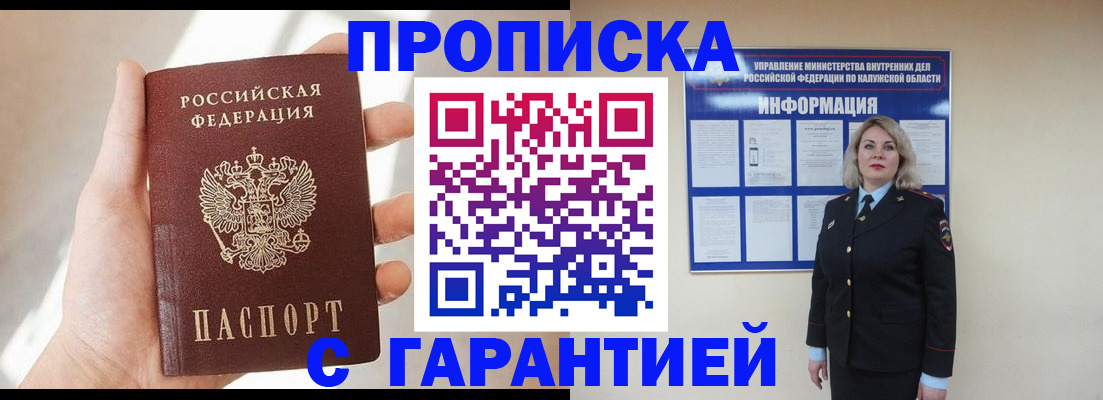 временная регистрация госуслуги в Миньяре
