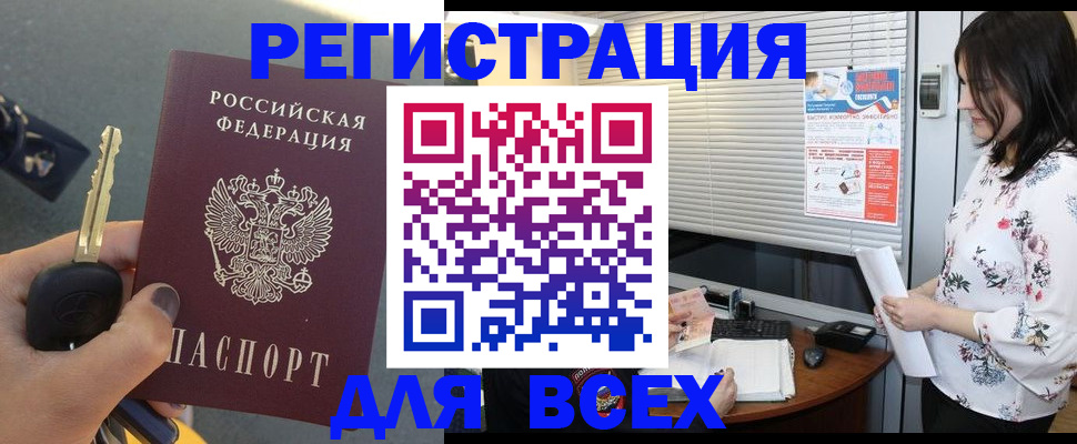 прописка для школы в Миньяре