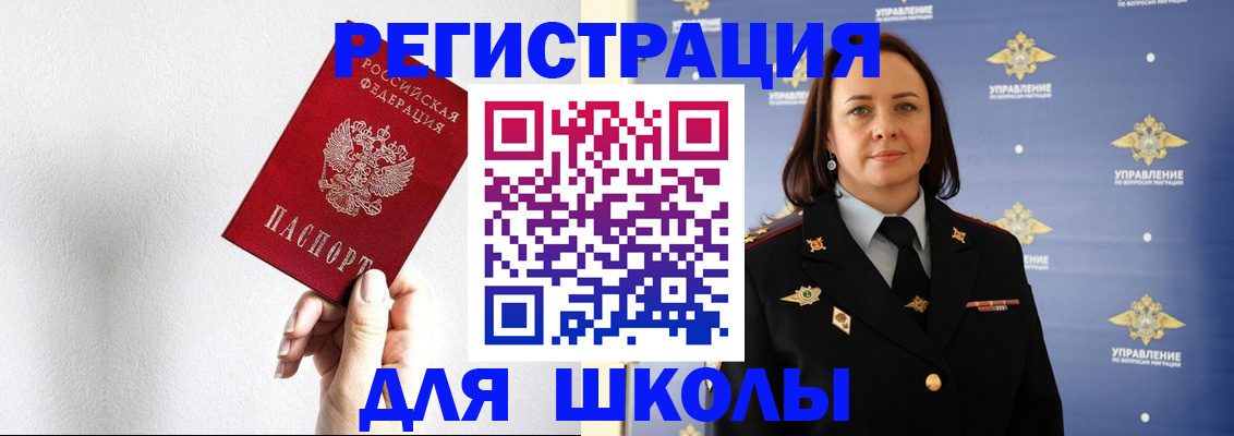 где прописаться в Миньяре