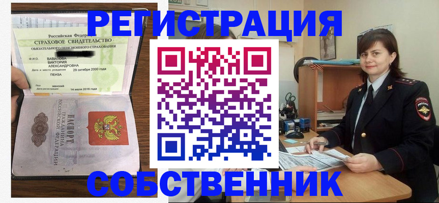 прописка 2025 в Миньяре