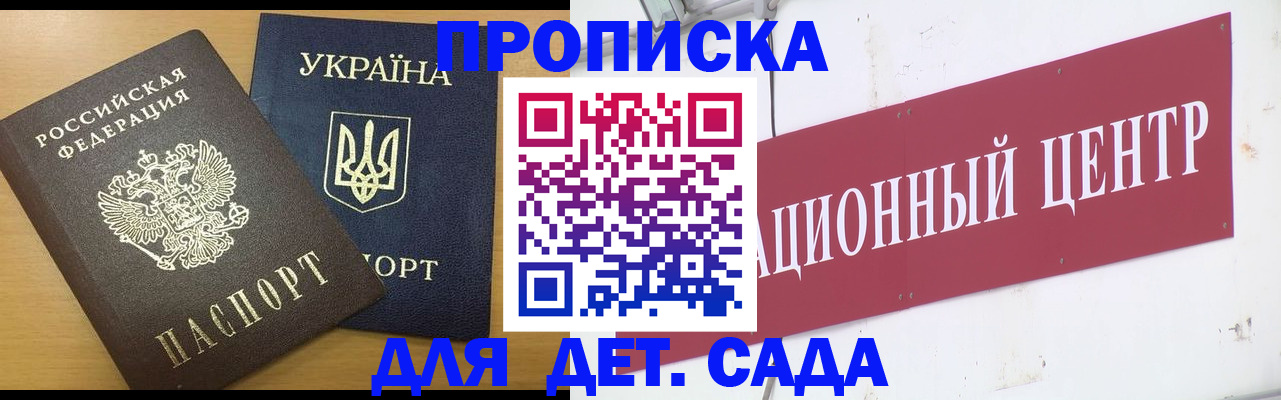 временная регистрация поиск в Миньяре