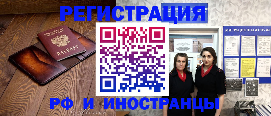 купить прописку в Миньяре